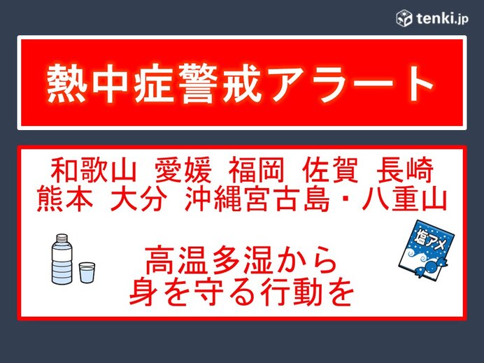 九州北部などに熱中症警戒アラート　危険な暑さに厳重警戒を