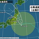 台風8号　関東や東北などが強風域に　あす28日に上陸か