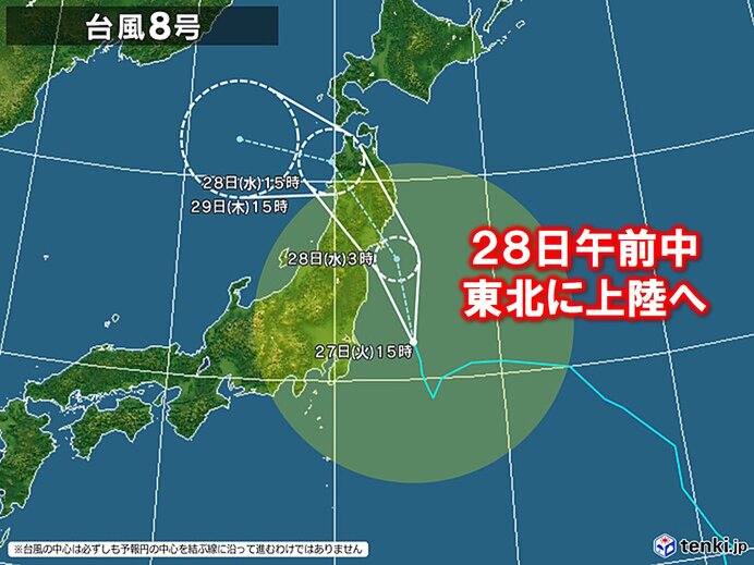 「台風8号」水曜午前に東北に上陸へ　南の海上では熱帯低気圧がまたも発生か