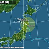 台風8号　東北を横断中　大雨は太平洋側から日本海側へ　秋田など警報級の大雨の恐れ