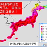 16日　西日本・東海エリアの天気と注意点