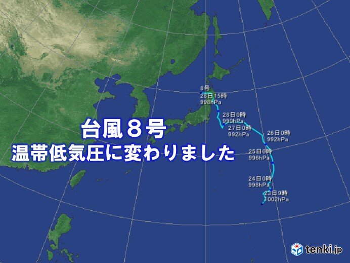 台風8号　温帯低気圧に変わりました