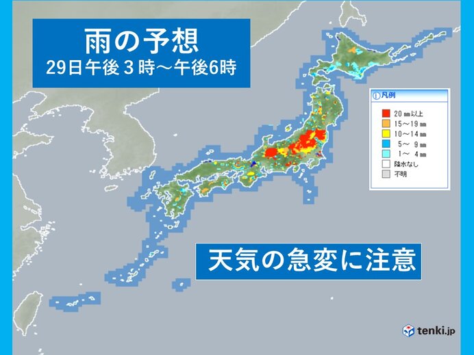 29日　広範囲で局地的な雨や雷雨　熱中症にも厳重警戒を_画像