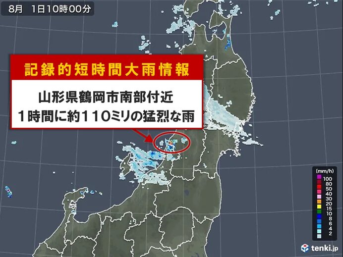 山形県で約110ミリ「記録的短時間大雨情報」