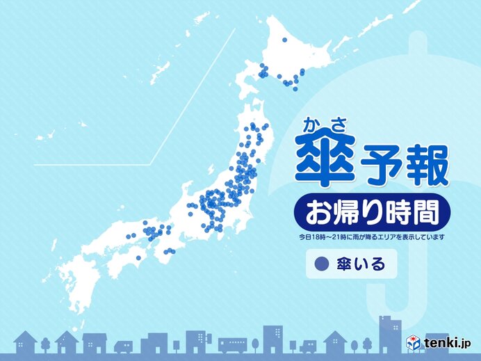 29日　お帰り時間の傘予報　急な雨や雷雨に注意　局地的に「非常に激しい」雨も