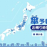 29日　お帰り時間の傘予報　急な雨や雷雨に注意　局地的に「非常に激しい」雨も