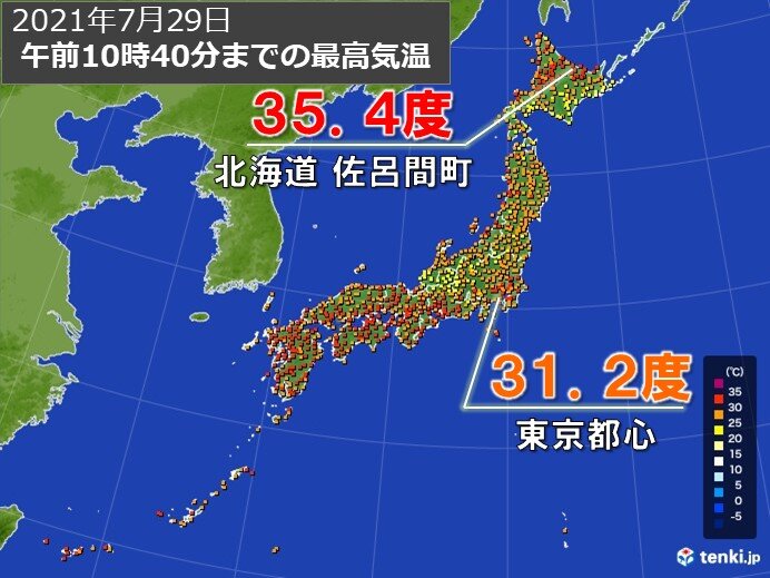 午前中からすでに35度超の暑さ きょうも熱中症に厳重警戒を(気象予報士 日直主任 2021年07月29日) - tenki.jp