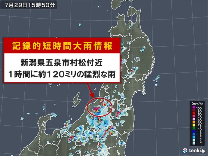 新潟県で約1ミリ 記録的短時間大雨情報 気象予報士 日直主任 21年07月29日 日本気象協会 Tenki Jp