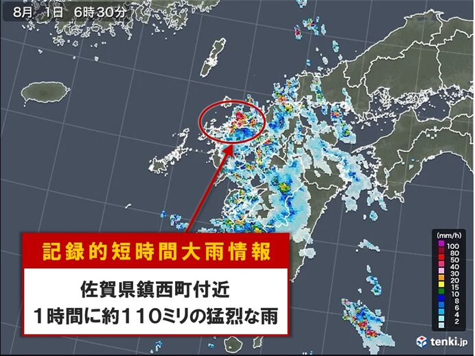 佐賀県で約110ミリ「記録的短時間大雨情報」(気象予報士 日直主任 2021年08月01日) - tenki.jp