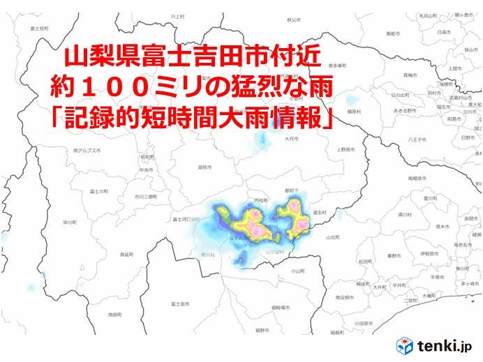 山梨県で約100ミリ　記録的短時間大雨