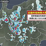 長野県で約110ミリ「記録的短時間大雨情報」