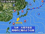 九州　2日～3日は雷雲発生しやすい　非常に激しい雨や落雷に注意