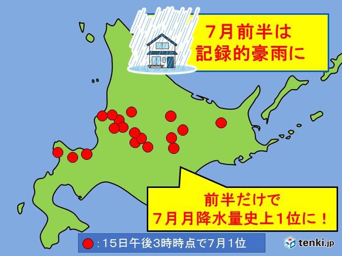 北海道　前半だけで7月1位続出