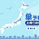 お帰り時間の傘予報　午後は天気急変　滝のような雨の降る所も