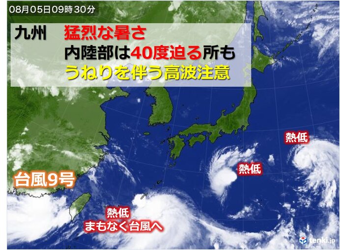 九州 猛烈な暑さが続く 3連休は2個の台風の接近か 気象予報士 山口 久美子 2021年08月05日 日本気象協会 Tenki Jp