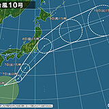 台風10号　あす7日夜～8日　東日本へ　進路から離れた地域も急な強雨に注意