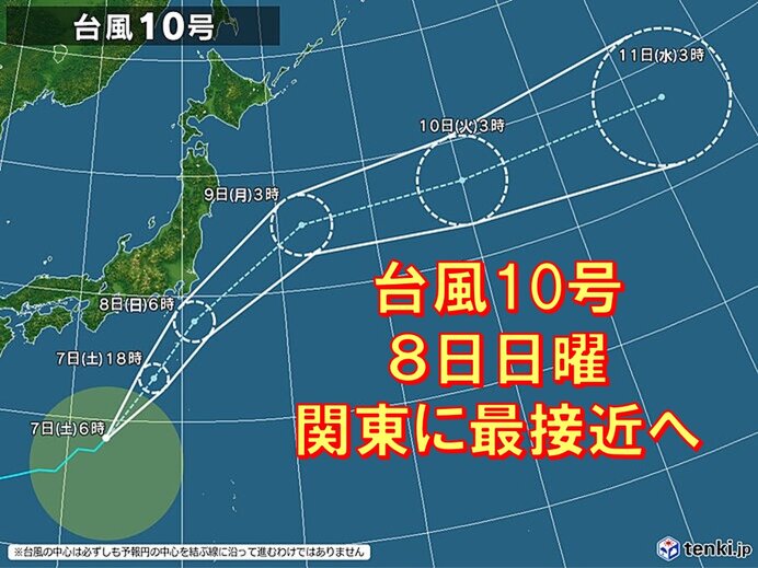 台風10号 8日日曜 関東に最接近へ 荒れた天気のおそれ 雨や風のピークは 気象予報士 望月 圭子 21年08月07日 日本気象協会 Tenki Jp