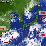 トリプル台風　10号は関東に接近　9号は西日本に上陸の恐れ