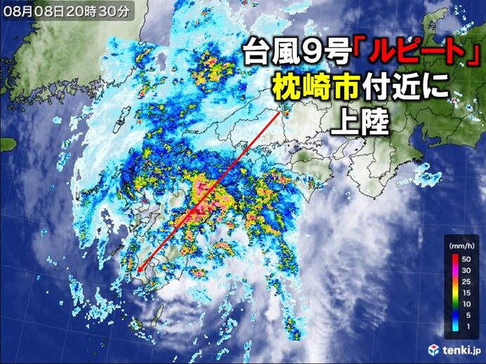 台風9号 鹿児島県枕崎市付近に上陸（2021年8月8日）｜BIGLOBEニュース