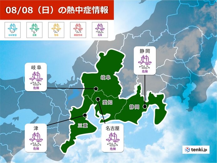 熱中症に警戒を