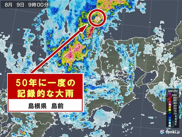 島根県 島前(どうぜん)で 50年に一度の記録的な大雨(気象予報士 日直主任 2021年08月09日) - 日本気象協会 tenki.jp