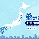 11日　お帰り時間の傘予報　九州で激しい雨