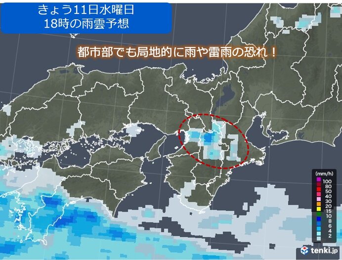 きょう11日　あちこちで雨や雷雨　甲子園周辺など都市部でも天気急変の恐れ!
