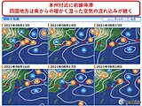 四国　お盆明けにかけて、長雨・大雨に注意・警戒を