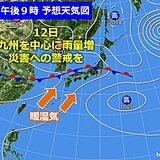 12日　前線に伴う活発な雨雲　西日本～東日本へ　九州を中心に大雨による災害に警戒