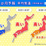 異例の8月　大雨の後は「厳しい残暑」へ　九州～近畿は特に気温差大　1か月予報