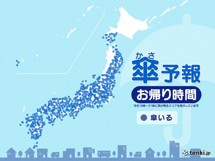 13日　お帰り時間の傘予報　非常に激しい雨に警戒