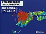 九州　すでに平年2倍超の記録的な大雨　大雨長期化で災害リスク高まる
