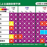 九州～関東甲信　大雨による道路影響「非常に高まる」予想　お盆は無理な運転を控えて