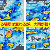 関西　来週前半にかけて大雨が続く