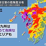 九州など土砂災害に厳重警戒　四国や本州でも危険度が高まる