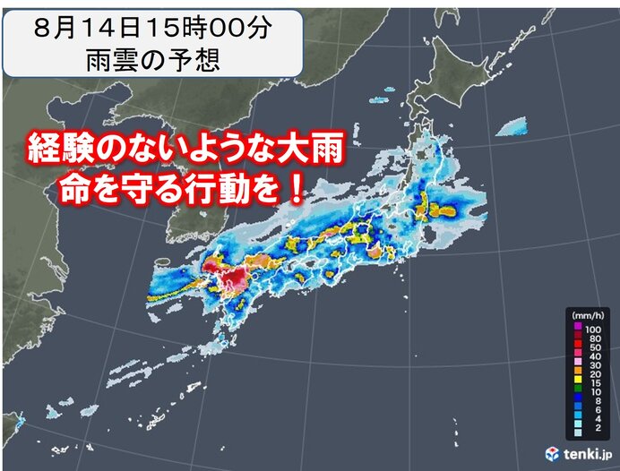 記録的豪雨 土曜も線状降水帯による非常に激しい雨が続く恐れ 警戒いつまで 気象予報士 吉田 友海 21年08月14日 日本気象協会 Tenki Jp