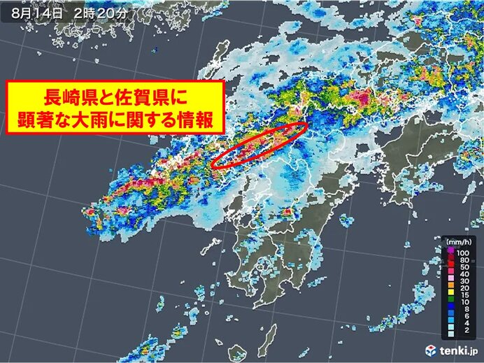 線状降水帯が発生