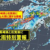 長崎県と佐賀県に大雨特別警報　線状降水帯が発生