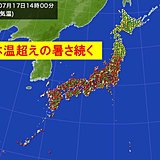 4日連続「38度」超　続く猛烈な暑さ