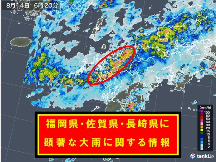 福岡県 佐賀県 長崎県では線状降水帯による非常に激しい雨 気象予報士 日直主任 21年08月14日 日本気象協会 Tenki Jp