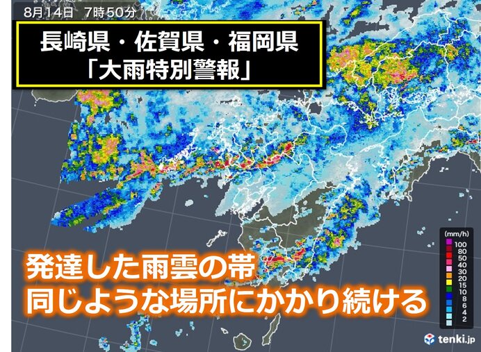 九州北部記録的大雨続く 年間雨量の4割到達の地域も 気象予報士 君島 由希子 21年08月14日 日本気象協会 Tenki Jp