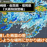 九州北部記録的大雨続く 年間雨量の4割到達の地域も