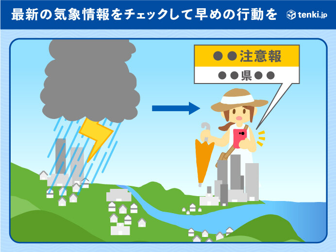 過去経験したことのない大雨エリア 東海や関東甲信などにも拡大 災害発生の危険度大 気象予報士 福冨 里香 21年08月14日 日本気象協会 Tenki Jp