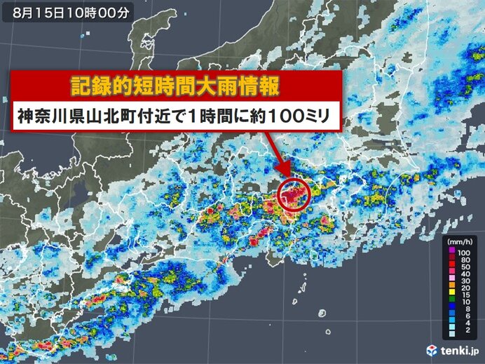 神奈川県で約100ミリ「記録的短時間大雨情報」