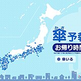 16日　お帰り時間の傘予報　九州から関東で雨　九州では非常に激しい雨や雷雨