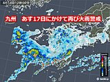 九州　8月平年の4倍超の大雨　17日にかけて再び大雨のおそれ