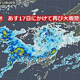 九州　8月平年の4倍超の大雨　17日にかけて再び大雨のおそれ