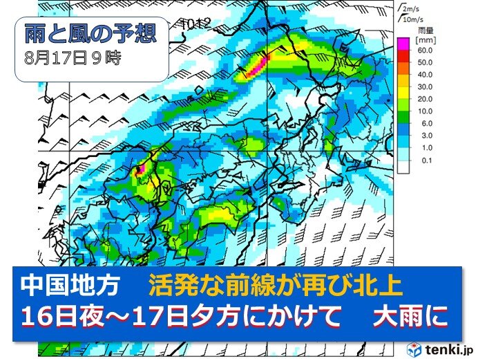 16日夜から17日夕方にかけて、再び大雨のおそれ