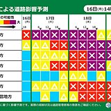 豪雨による道路の影響も続く　さらに拡大か