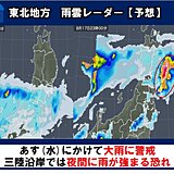 東北　あす(水)にかけて大雨の恐れ　今週後半は厳しい暑さ復活